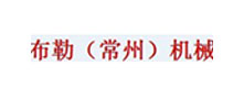 布勒(常州)機械有限公司